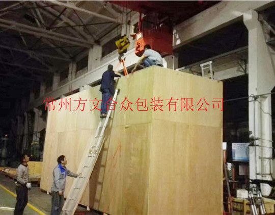 大重型設備(bèi)包裝(zhuāng)}