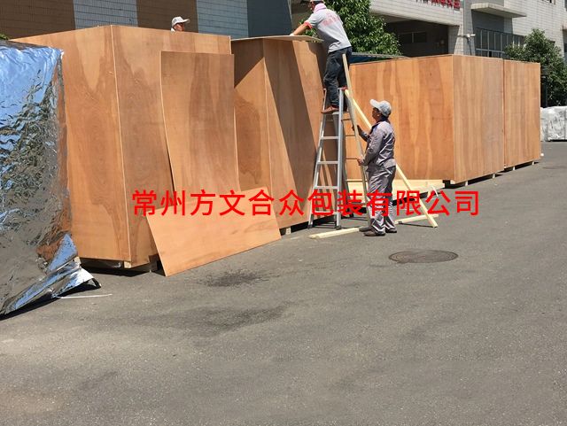 大重(zhòng)型設(shè)備包(bāo)裝(zhuāng)}